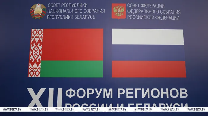 Деловая программа Форума регионов Беларуси и России стартует в Нижнем Новгороде