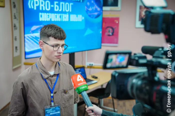 В Гомеле прошел областной форум начинающих блогеров «PRO-Блог: совершенствуй навыки»
