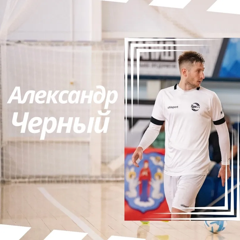Игрок БЧ Александр Черный рассказал, как залечивает перелом ноги