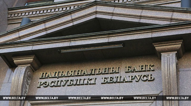Ставка рефинансирования в Беларуси с 1 мая будет снижена до 22% годовых