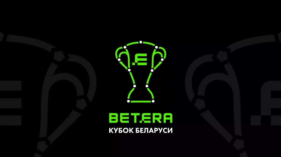 Прошли первые матчи 1/16 финала Кубка Беларуси по футболу
