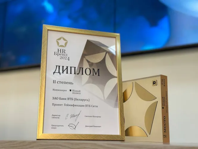 ВТБ (Беларусь) стал лауреатом «Премии HR-бренд-2024»