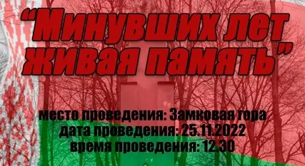 В Чечерске пройдет митинг в честь освобождения Чечерского района от немецко-фашистских захватчиков
