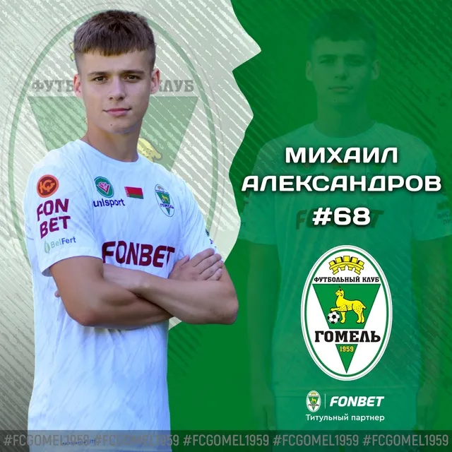 ФК "Гомель" взял в аренду молодого защитника