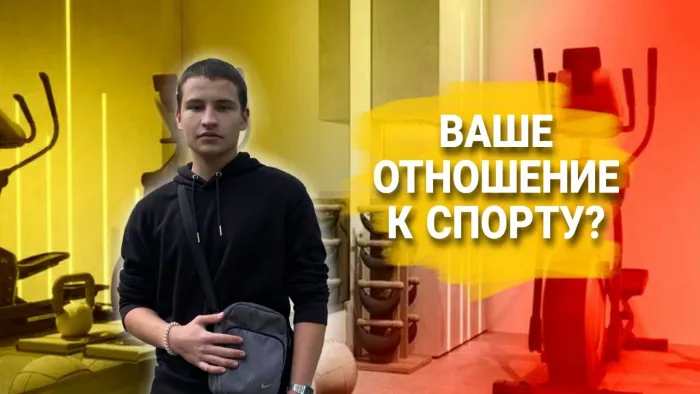 ПравдаБлог. Ваше отношение к спорту?
