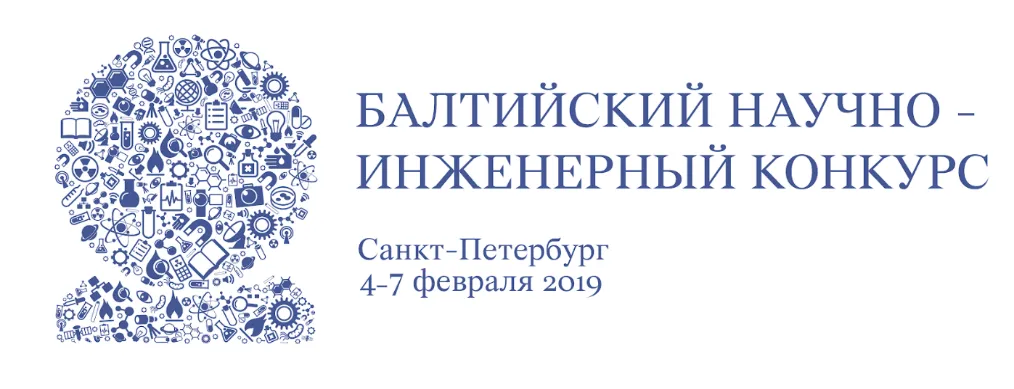 Гомельские школьники завоевали пять дипломов на Балтийском научно-инженерном конкурсе в Санкт-Петербурге
