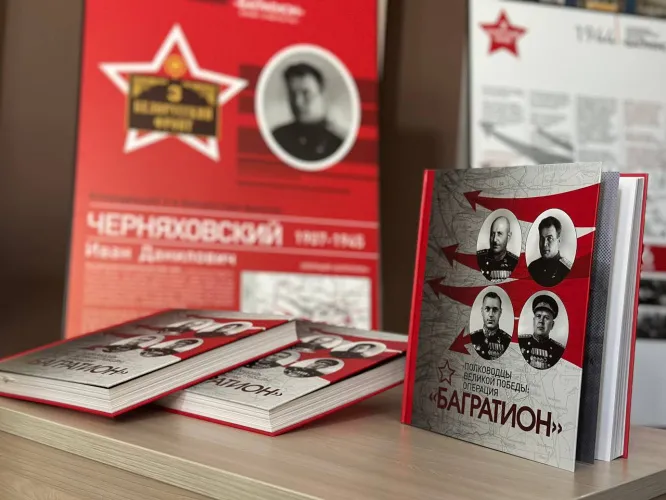 ВТБ (Беларусь) представил выставку «Полководцы Великой Победы: операция “Багратион”» в БГПУ