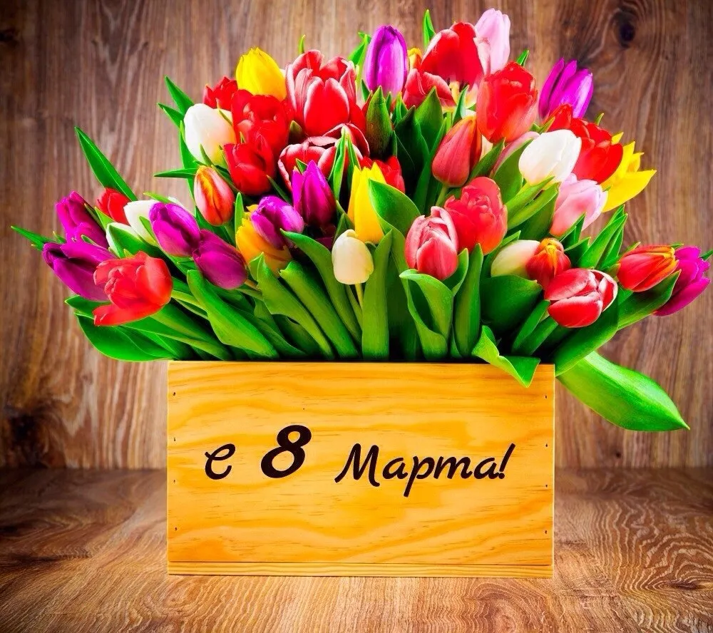 Самый лучший подарок на 8 Марта — это…