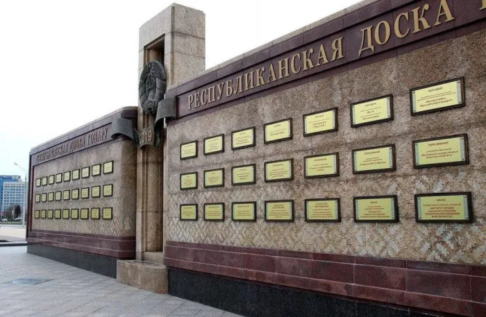 Признание заслуг: Брагинская ЦРБ — в числе победителей, занесенных на Республиканскую доску Почета