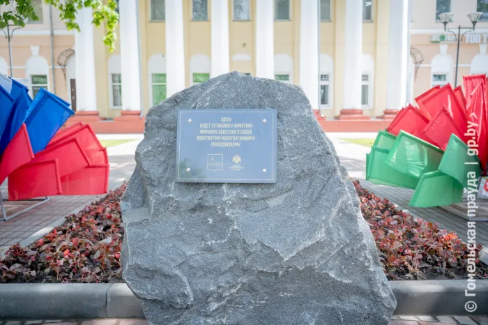 От благодарных жителей города над Сожем… В Гомеле заложили камень к будущему памятнику легендарному военачальнику Константину Рокоссовскому