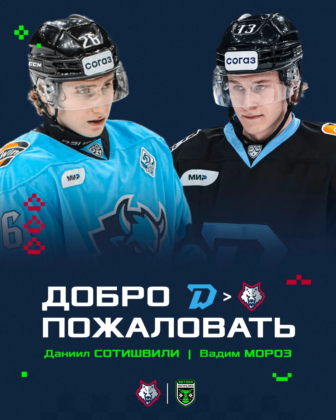 Два игрока минского "Динамо" пополнили состав жлобинского "Металлурга"