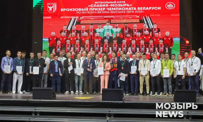 Бронза чемпионата: в Мозыре поздравили «Славию»