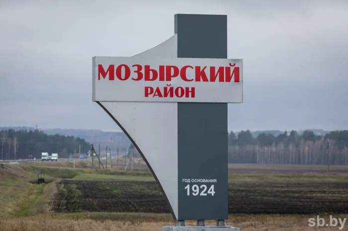 С любовью к своему делу — таким принципом руководствуются жители Мозырского района, развивая родной край