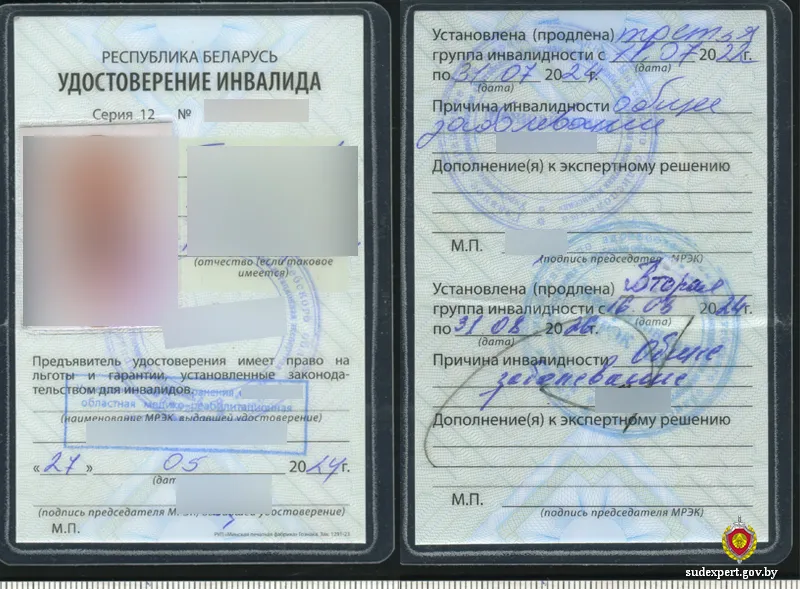 Вторая вместо третьей: гомельчанин исправил группу инвалидности ради льготы на проезд