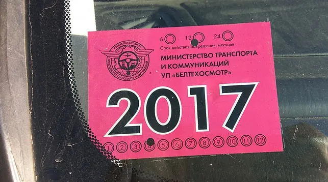 При покупке машины в Беларуси разрешили переносить штамп о техосмотре
