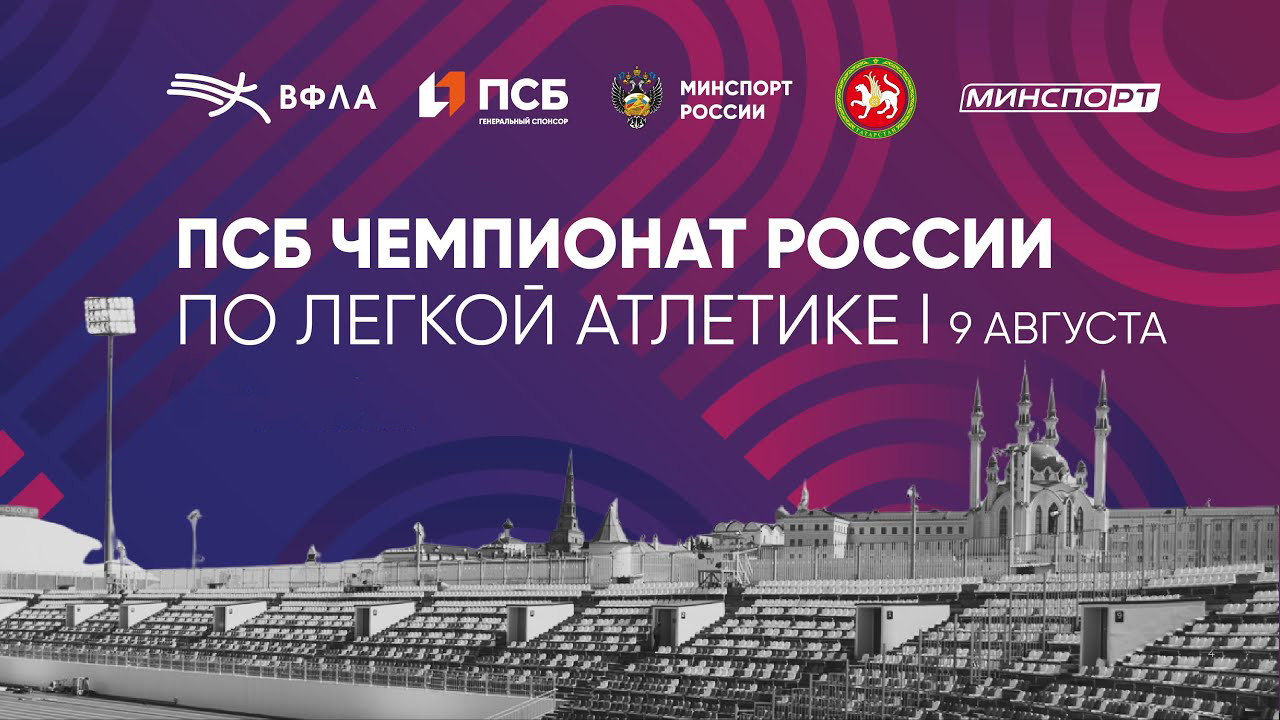 Очередные медали завоевали белорусы на Открытом чемпионате России по легкой атлетике 2025