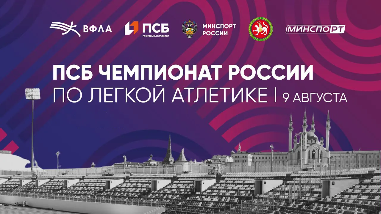 Очередные медали завоевали белорусы на Открытом чемпионате России по легкой атлетике 2025