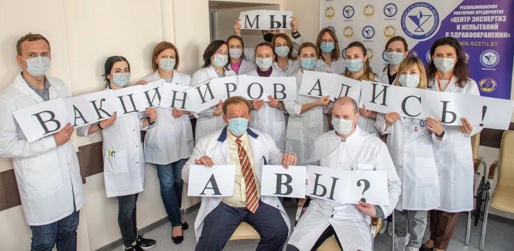 Флешмоб «Я - вакцинировался, а ты?» стартовал в Беларуси