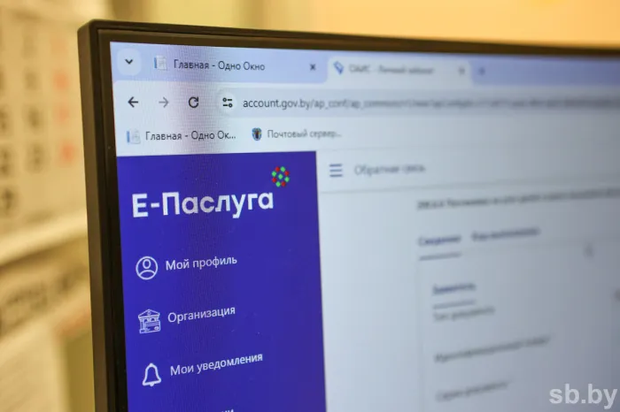 На портале "Е-Паслуга" доступны новые электронные услуги ФСЗН 