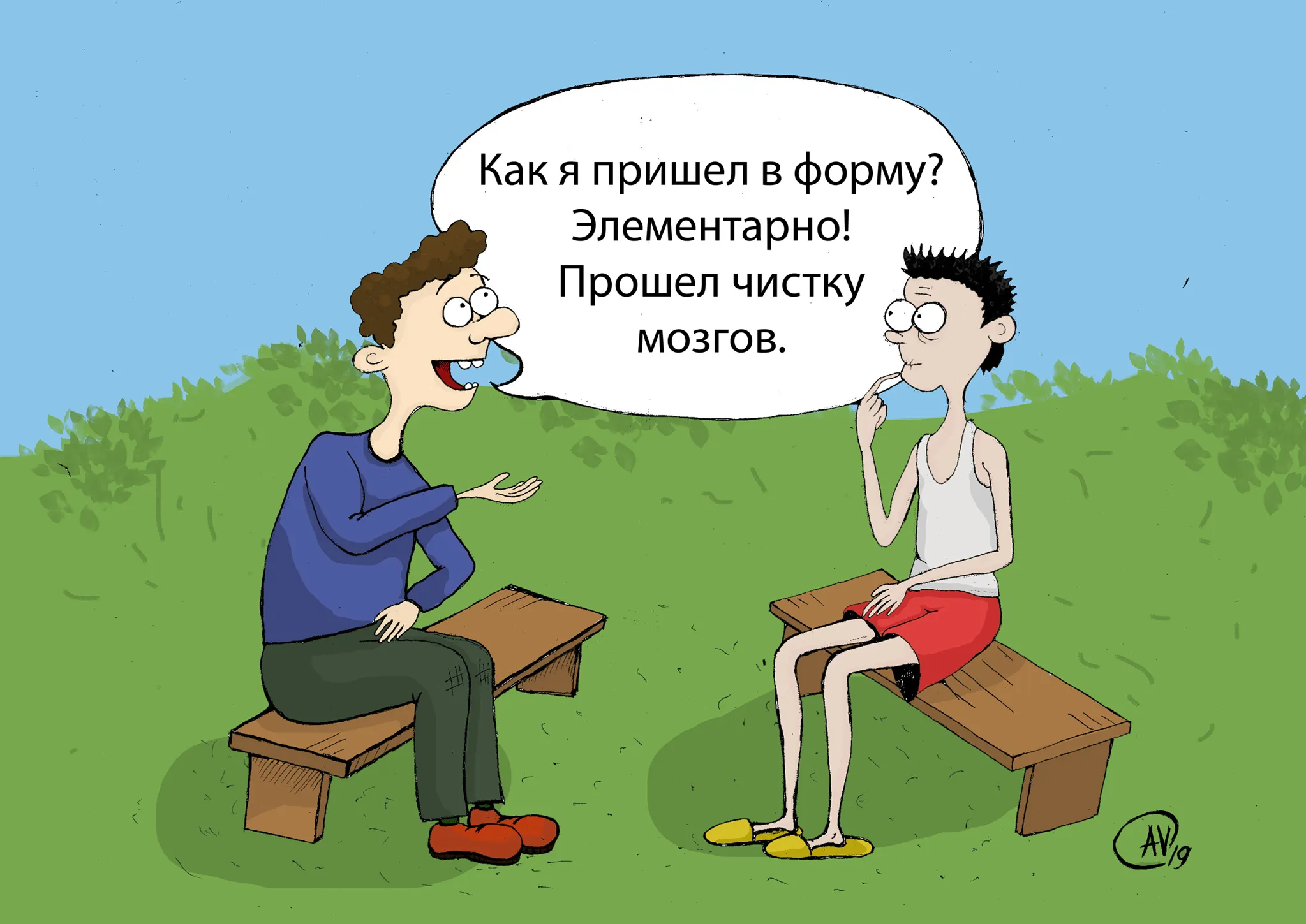 Выпил рюмку средства для прочистки труб... Или как нельзя худеть и избавляться от шлаков