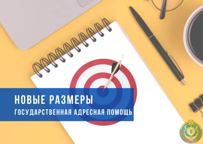 В Беларуси с 1 февраля вырастут размеры государственной адресной социальной помощи