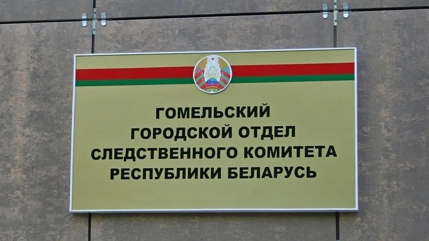 Завершено следствие по делу о призыве к убийству милиционеров и их семей