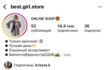 Мозырянка хотела приобрести кроссовки через Instagram, но лишилась около 500 рублей