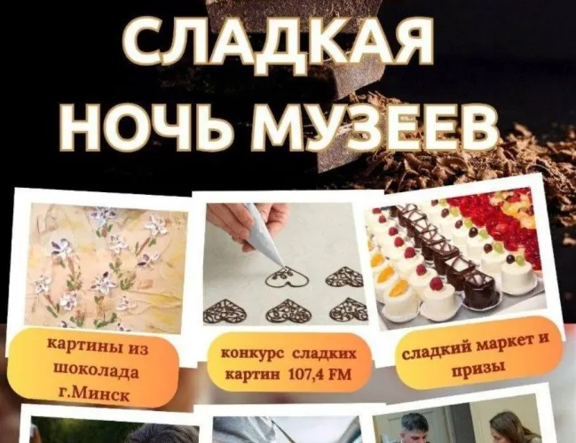 22 мая в галерее Г. Х. Ващенко пройдет «Сладкая Ночь музеев»