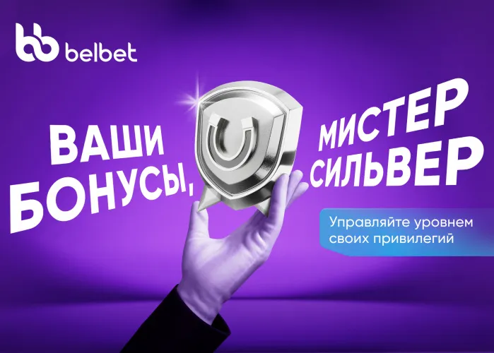 Ваши бонусы, дамы и господа!