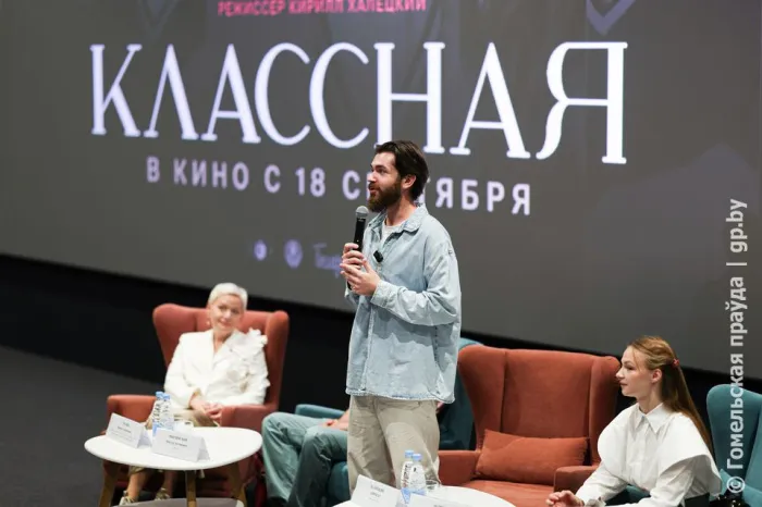 Творческая группа полнометражной картины «Классная» киностудии «Беларусьфильм» ответила на вопросы журналиста «Гомельскай праўды»