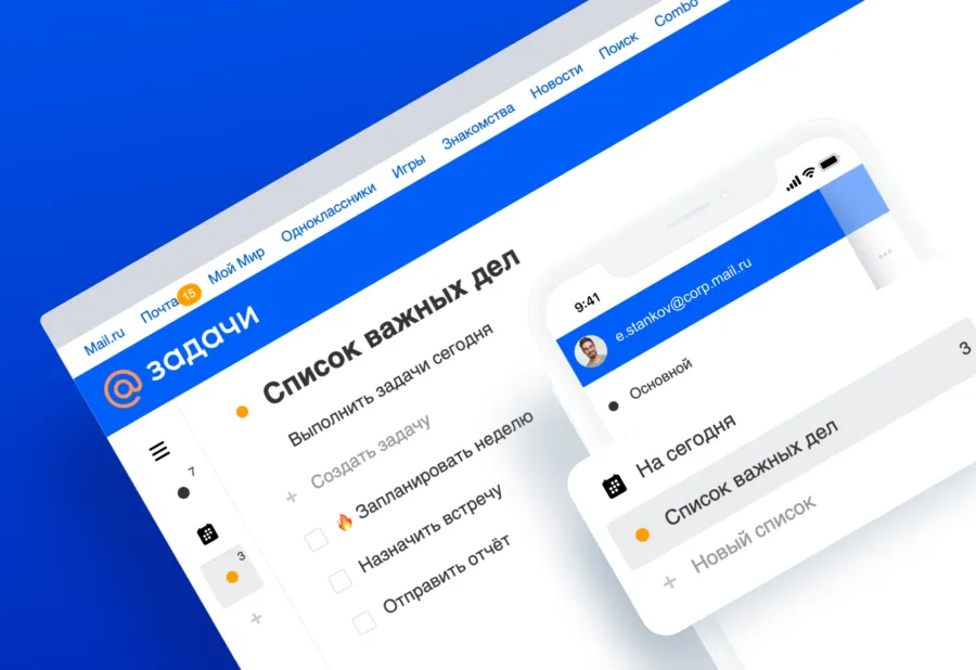 Почта Mail.ru запустила планировщик дел