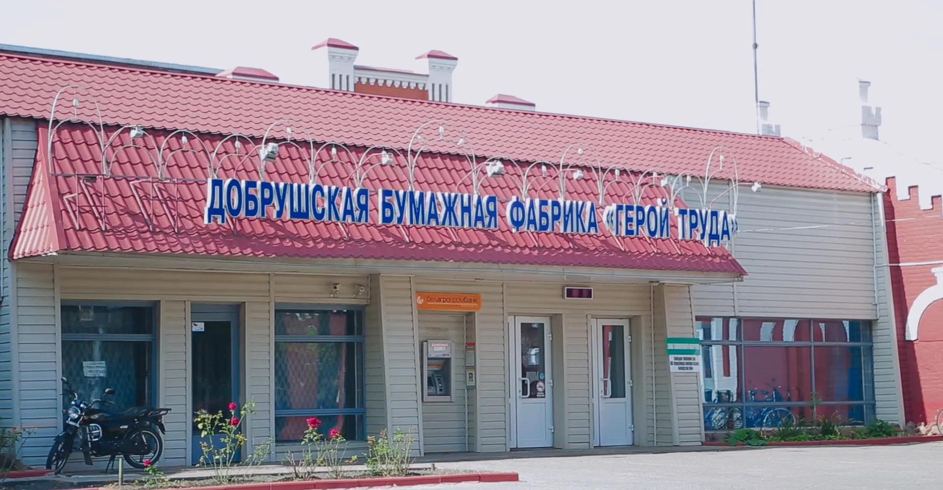 Запуск комплекса по производству картона в Добруше на паузе. В чем причина, узнала корреспондент “Гомельскай праўды” 