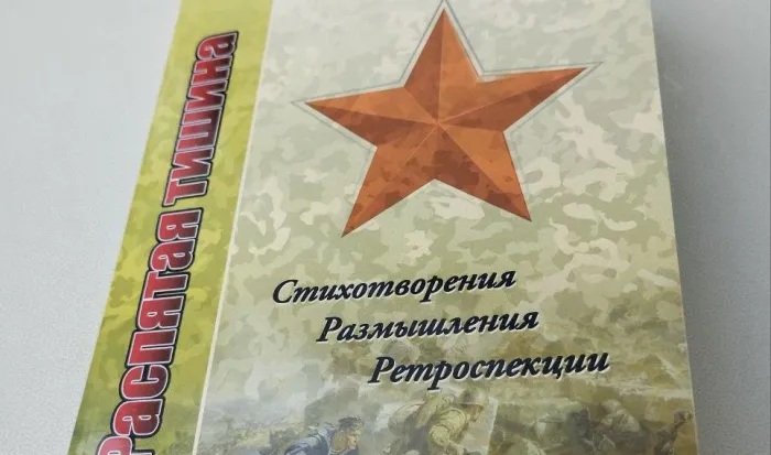 В издательском доме «Гомельская праўда» вышло в свет издание «Распятая тишина: стихотворения, размышления, ретроспекции»
