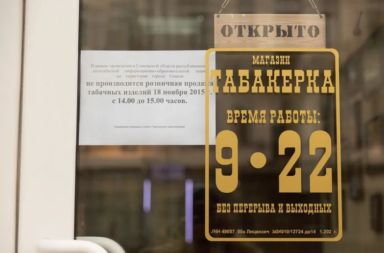 Акции по запрету продажи сигарет бесполезны и лишь подогревают спрос 