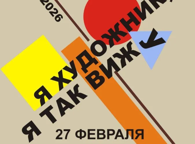 27 февраля в картинной галерее Г.Х. Ващенко подведут итоги масштабного народного фестиваля «Я художник, я так вижу!»
