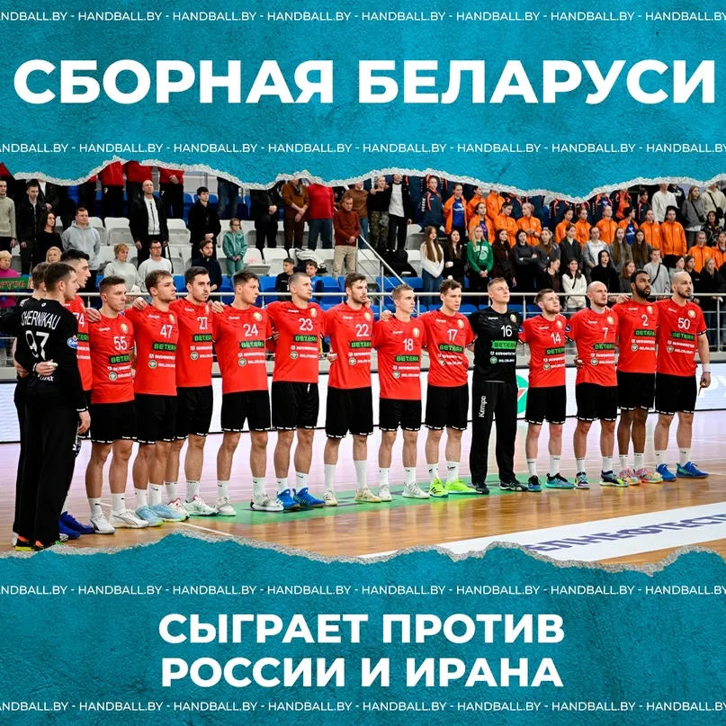 Обнародован состав мужской сборной Беларуси по гандболу на матчи с Россией и Ираном