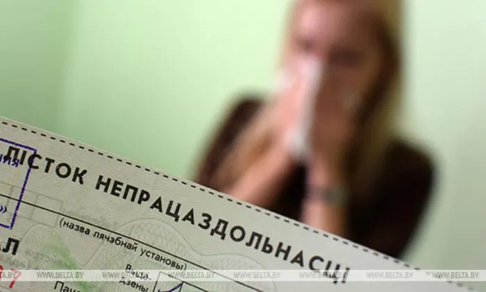 В Минтруда сравнили старый и новый порядок назначения больничных