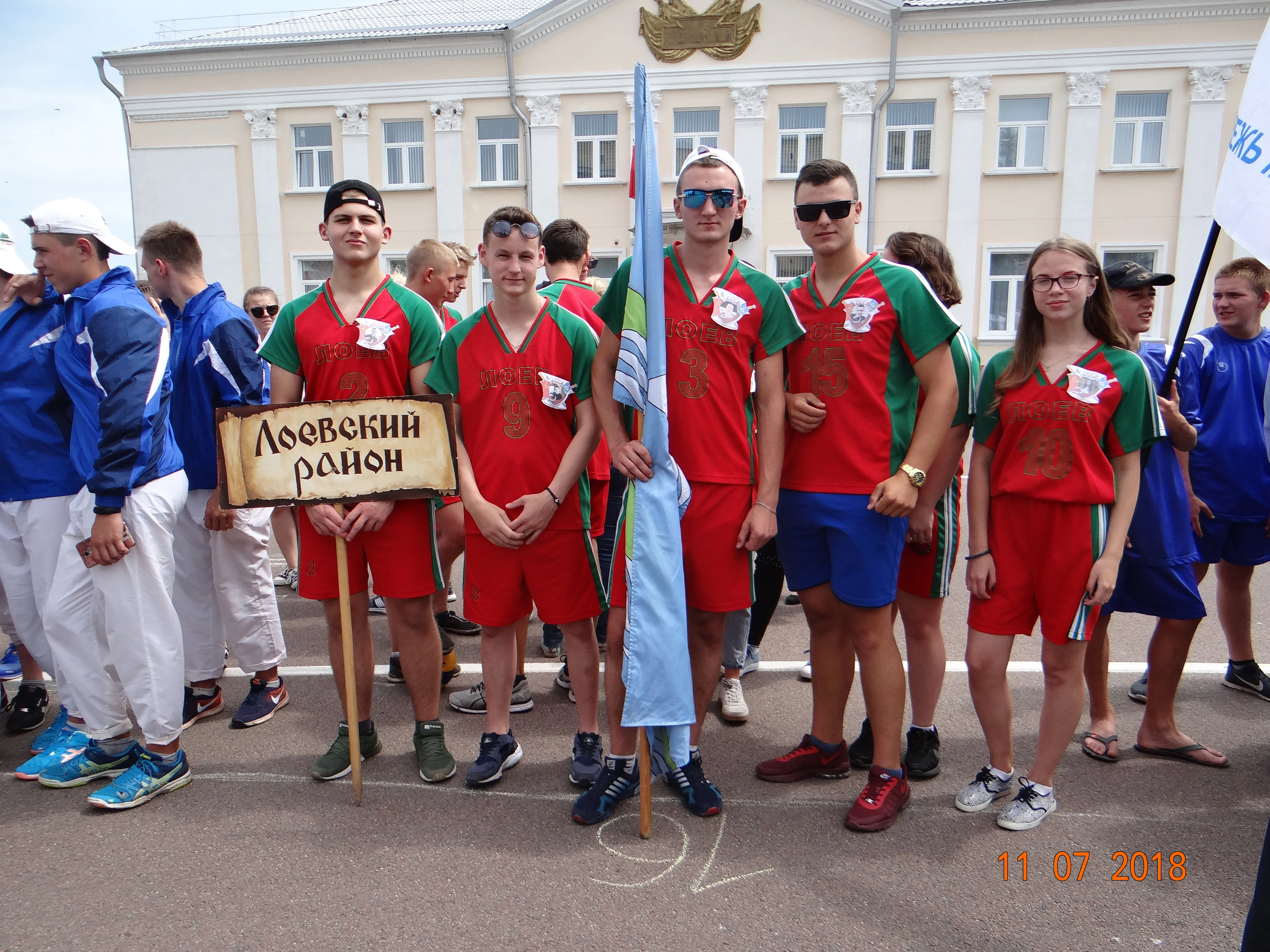 В Лоевском районе прошел турслет для подростков, состоящих на профилактическом учете