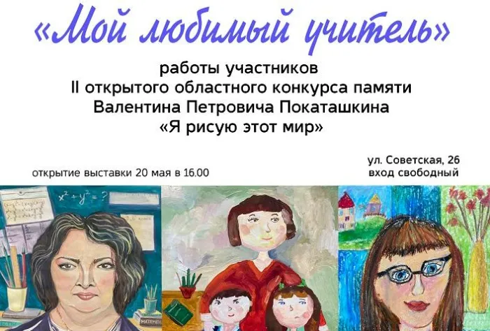 В библиотеке имени А.И. Герцена проходит выставка памяти известного гомельского художника и педагога Валентина Покаташкина «Я рисую этот мир»