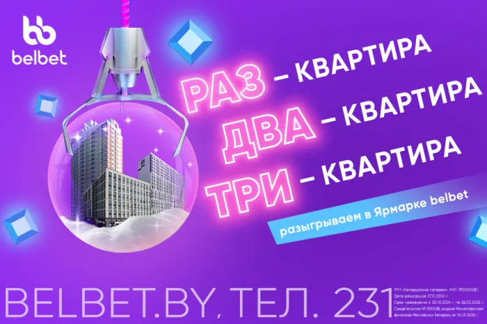 Собственная квартира без лишних забот? Играючи!