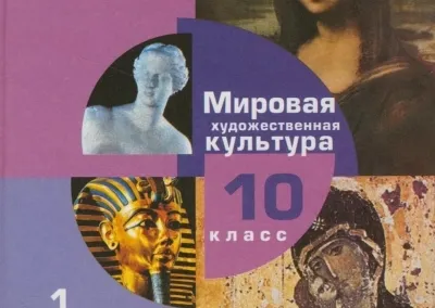 В школах снова начнут преподавать МХК