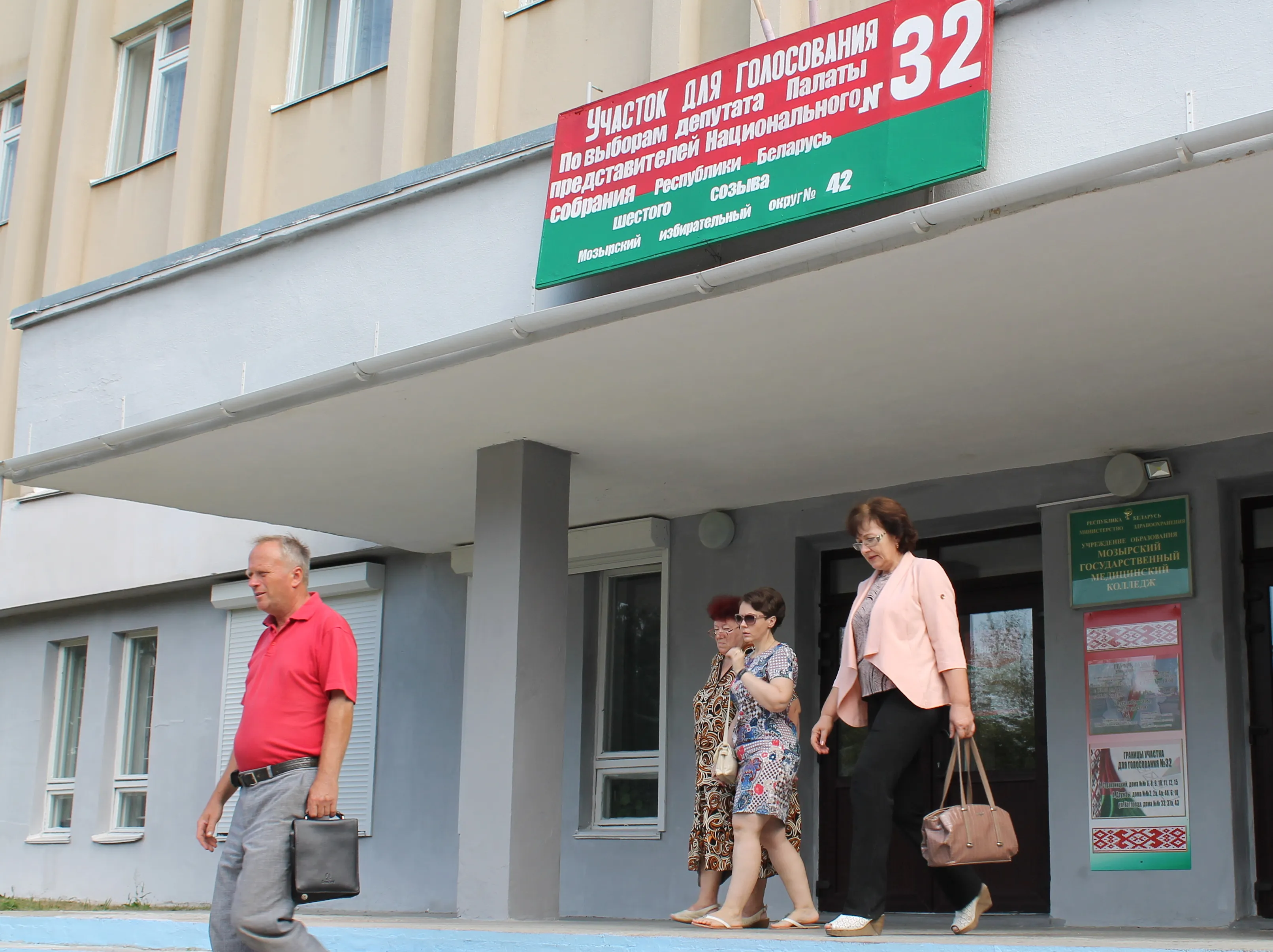 Выборы в Мозыре