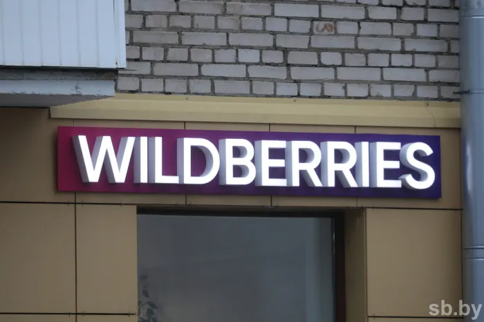 Wildberries начал компенсировать продавцам стоимость подмененного товара