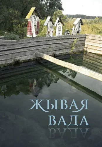 Филиал Ветковского музея приглашает на лекцию-экскурсию о месте драконов в традиционной культуре белорусов