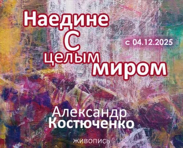 Рассказываем о выставочных проектах в музеях областного центра 