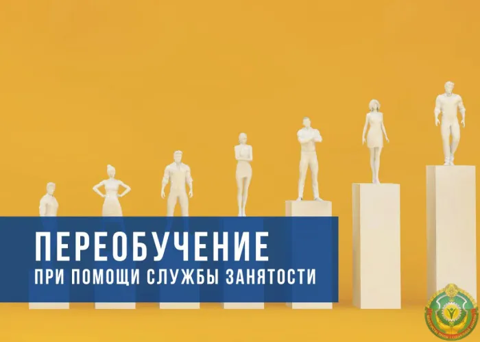 Бесплатное обучение с гарантией трудоустройства. Как служба занятости помогает получить востребованную профессию