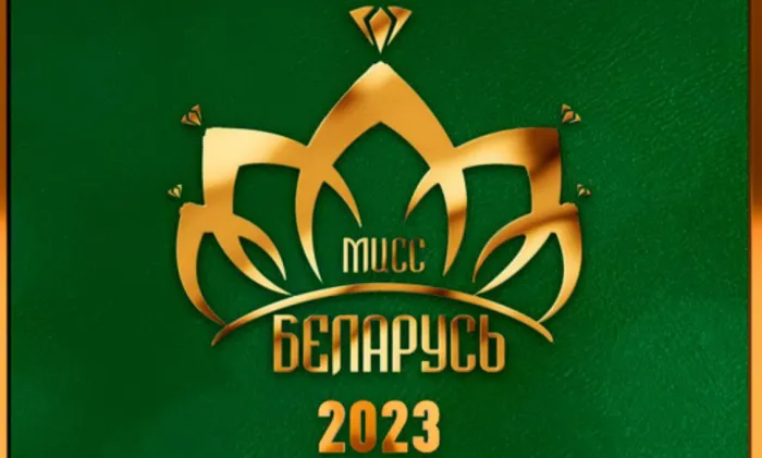 Дополнительный кастинг областного отборочного этапа "Мисс Беларусь" пройдет 13 мая