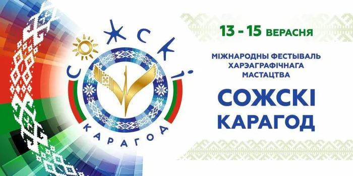 Гомельчанам предлагают выбрать, каких известных артистов пригласить на День города