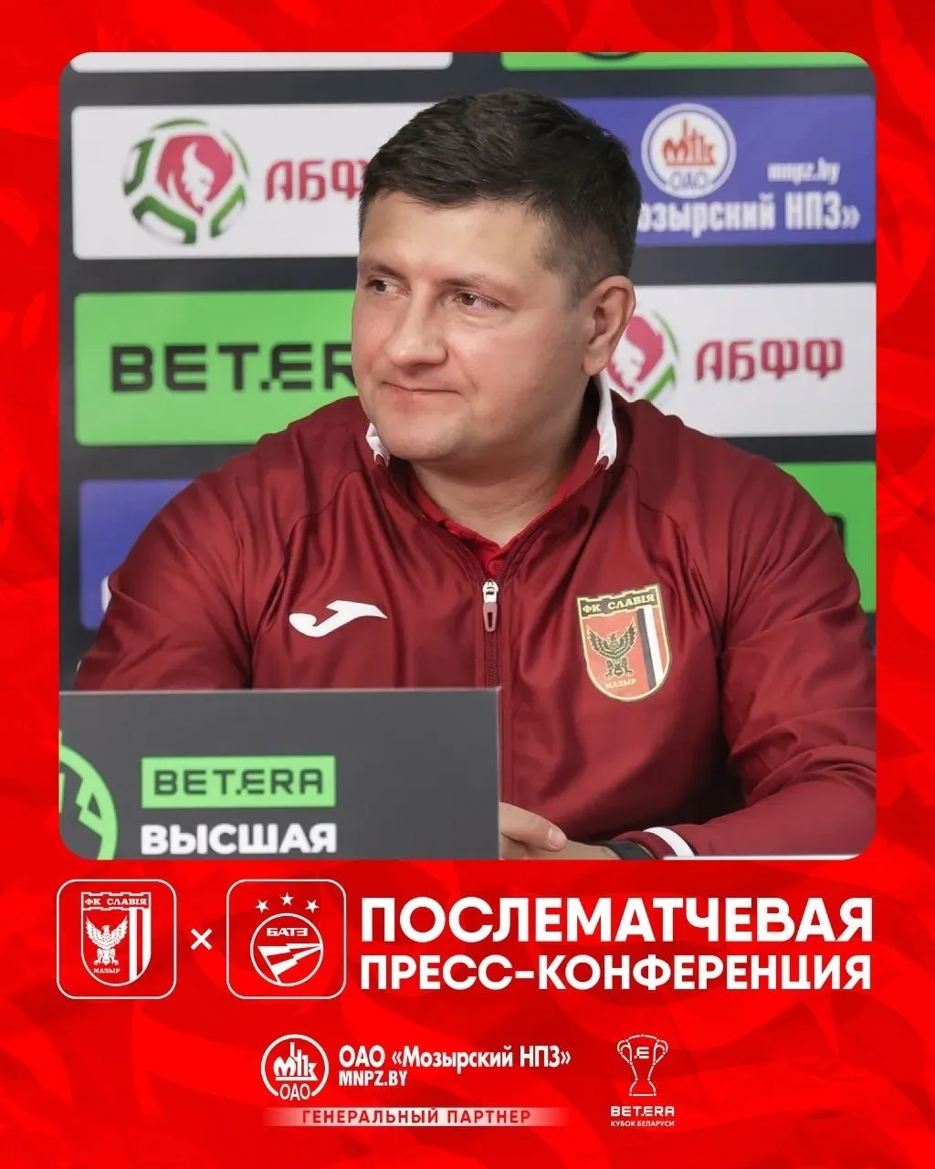 Главный тренер "Славии" Иван Биончик: "Мы ожидали, что БАТЭ будет использовать контратаки плюс стандарты"