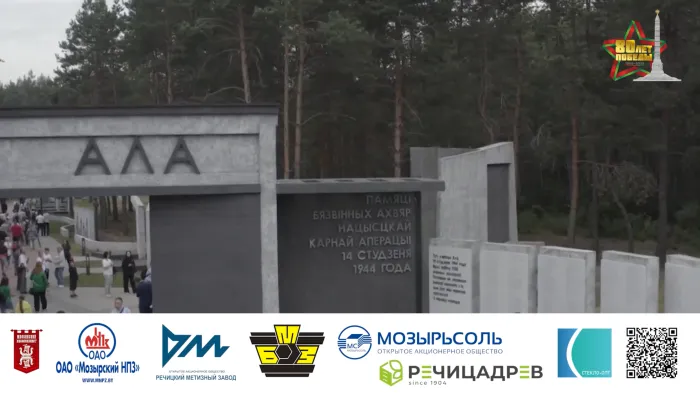 22 июня – День всенародной памяти жертв Великой Отечественной войны и геноцида белорусского народа
